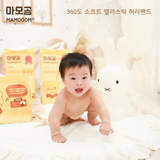Bỉm hữu cơ MAMOGOM (KHÔNG QUÀ) (bản cũ) giá rẻ đủ size mẫu mới
