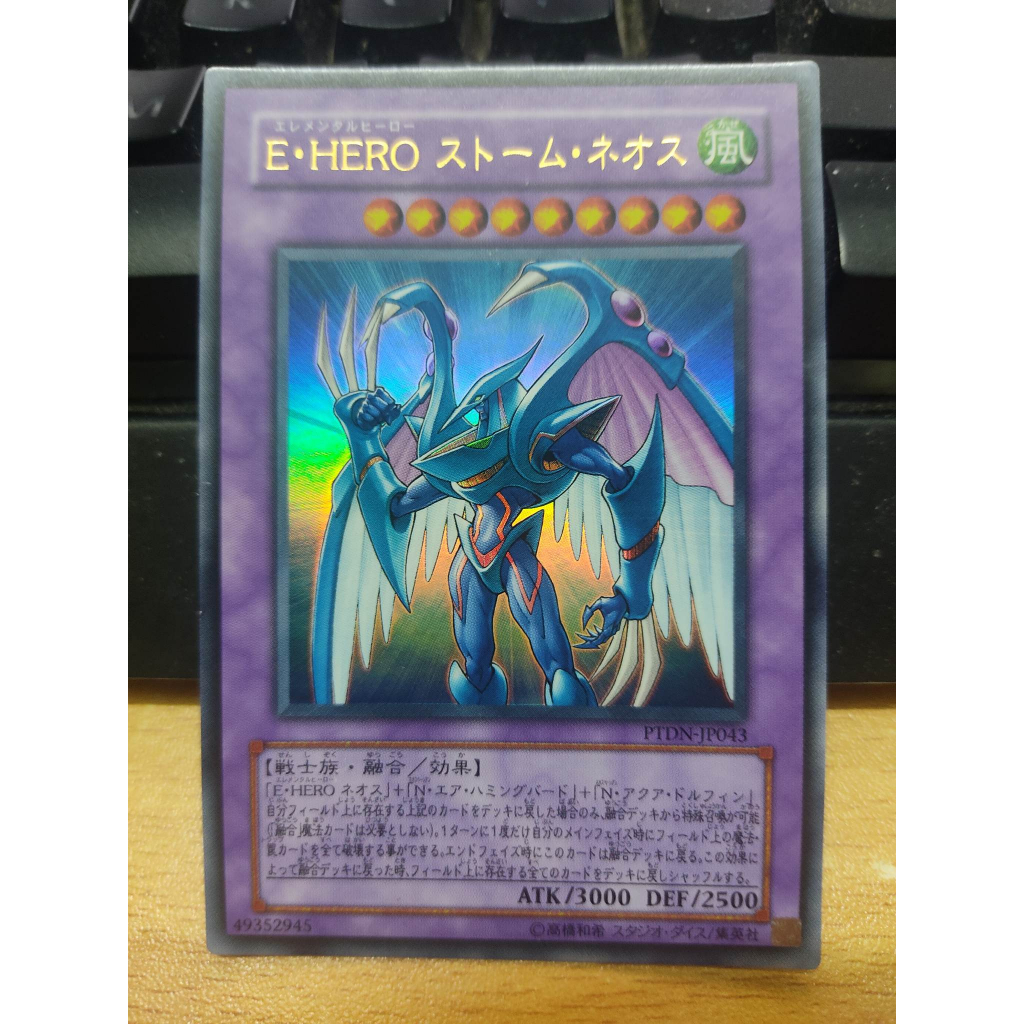 Elemental HERO Storm Neos PTDN-JP043 Ultra