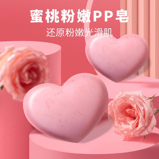 (tặng kèm túi lưới) Soap đào giảm thâm mông LABELLE