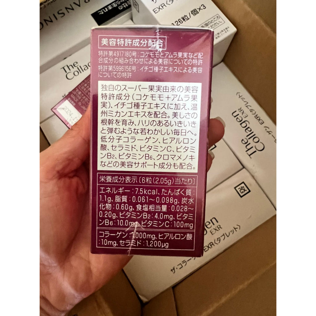 Viên uống Shiseido The Collagen EXR 126 viên Nhật Bản