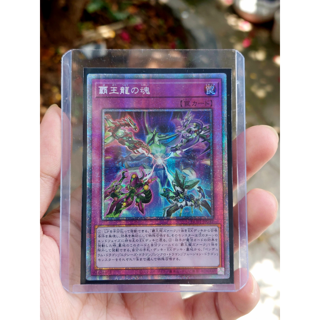 Thẻ Bài Yugioh Trap HC01-JP037- The Supreme King's Soul - Prismatic