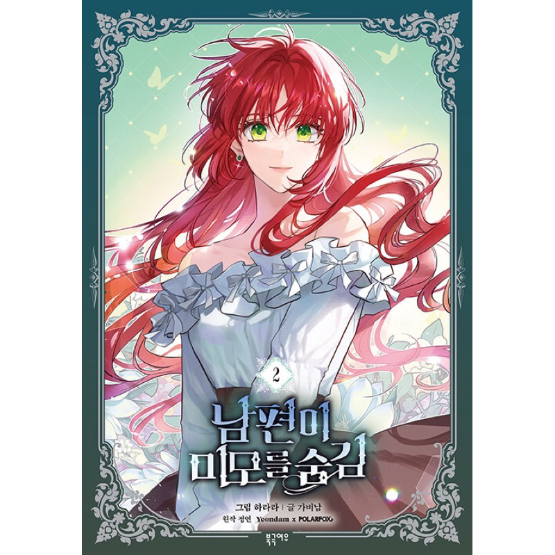 My Secretly Hot Husband Hôn phu ẩn sắc