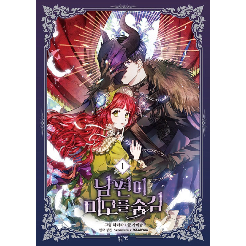 My Secretly Hot Husband Hôn phu ẩn sắc