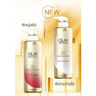 [Chính Hãng] SỮA TẮM OLAY B3 THÁI LAN 500ML