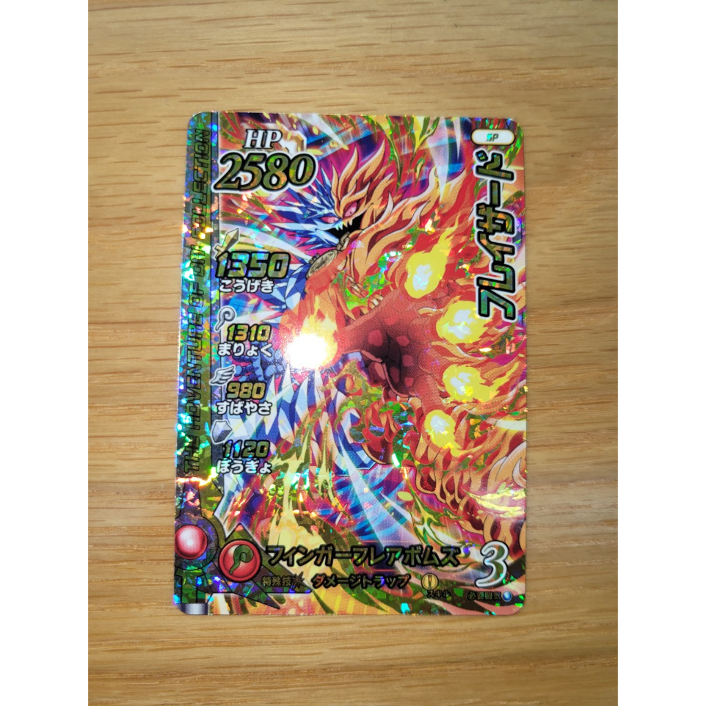 Thẻ bài Dragon Quest - Flaizzard (Dragon Quest Dai Adventure Cross Braid Limited Card)