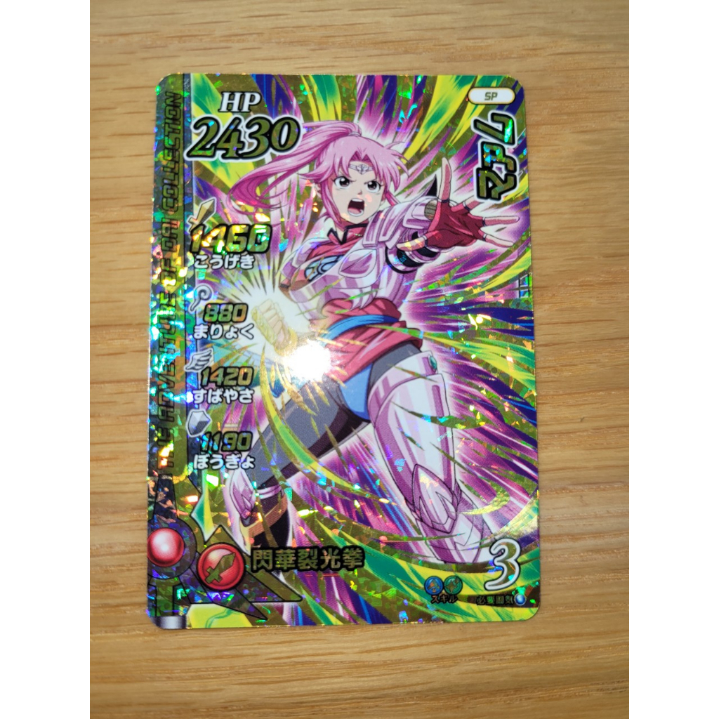 Thẻ bài Dragon Quest - Marm (Dragon Quest Dai Adventure Cross Braid Limited Card)
