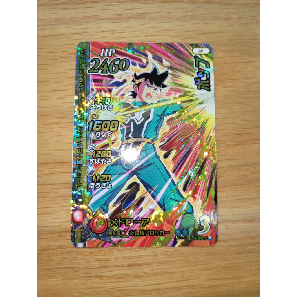 Thẻ bài Dragon Quest - Pop (Dragon Quest Dai Adventure Cross Braid Limited Card)