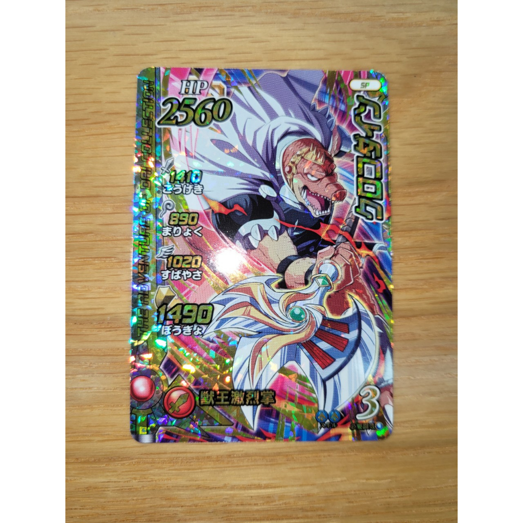 Thẻ bài Dragon Quest - Crocodine (Dragon Quest Dai Adventure Cross Braid Limited Card)
