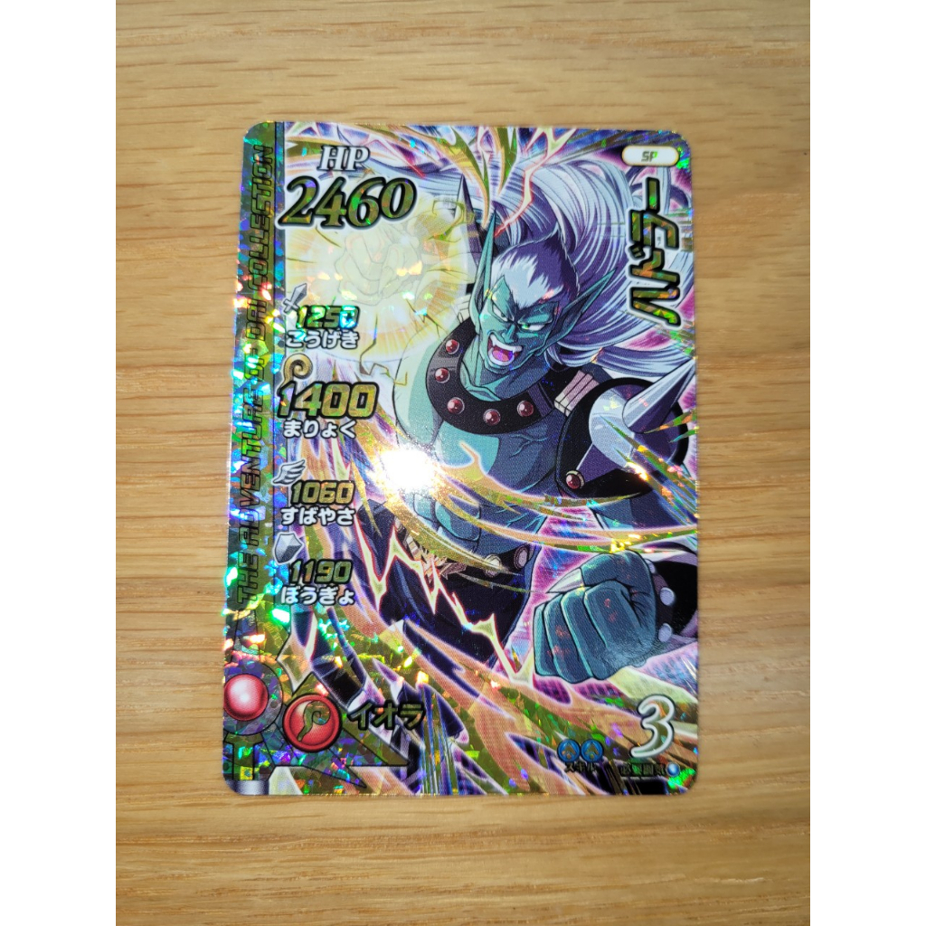 Thẻ bài Dragon Quest - Hadlar (Dragon Quest Dai Adventure Cross Braid Limited Card)