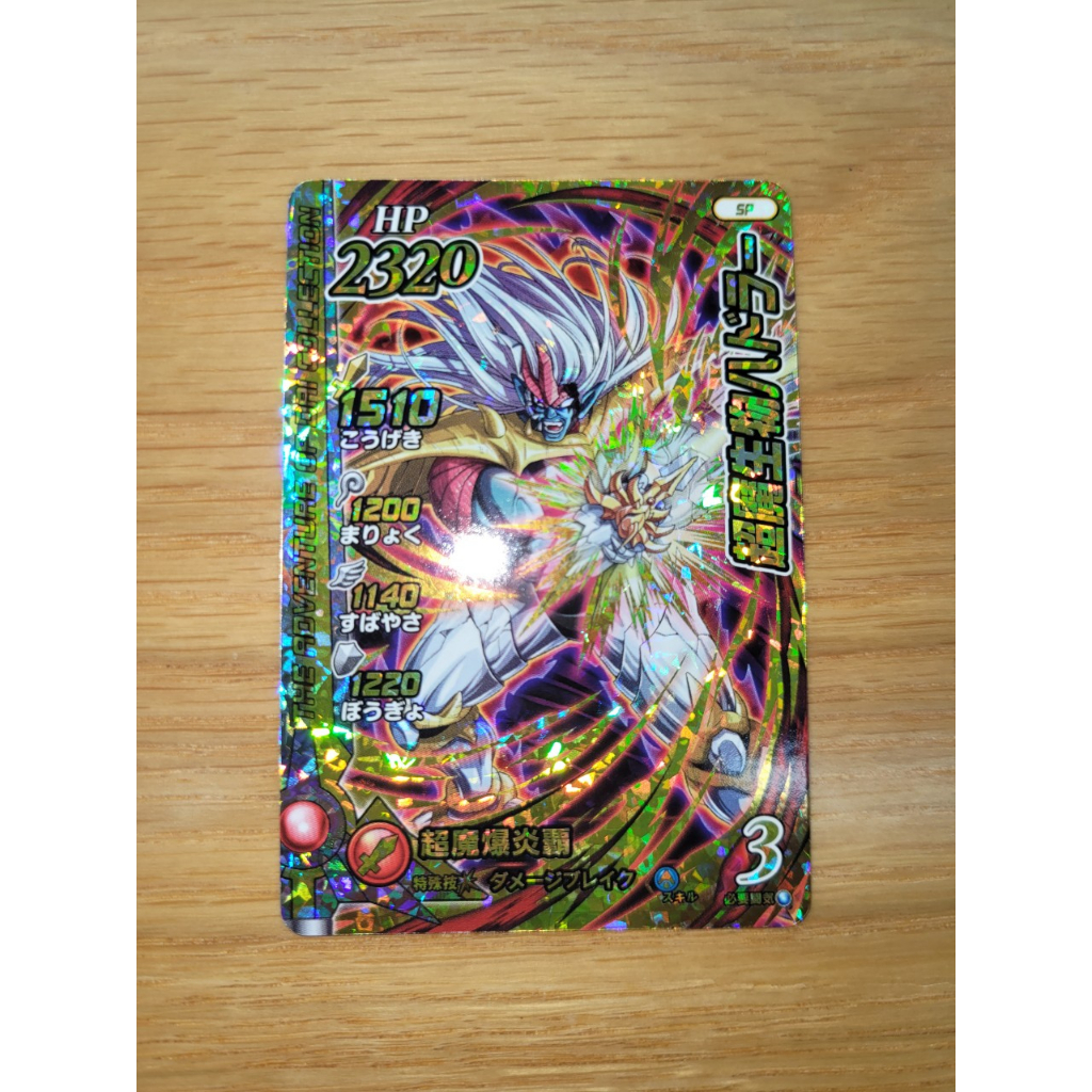 Thẻ bài Dragon Quest - Hadlar-Chaos Form (Dragon Quest Dai Adventure Cross Braid Limited Card)
