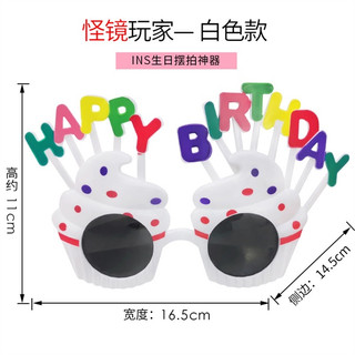 SP069551 - Kính mắt chữ HPBD TRẮNG