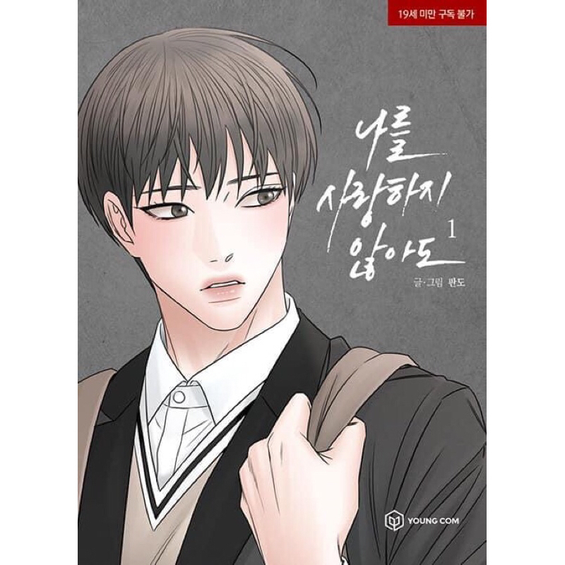 Even if you don’t love me Hàn quốc