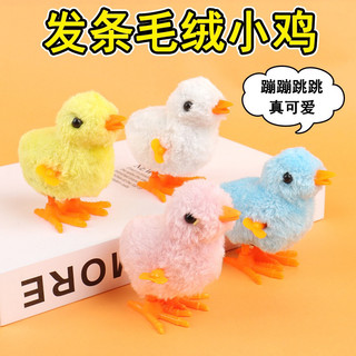Gà bông nhảy cót cho bé