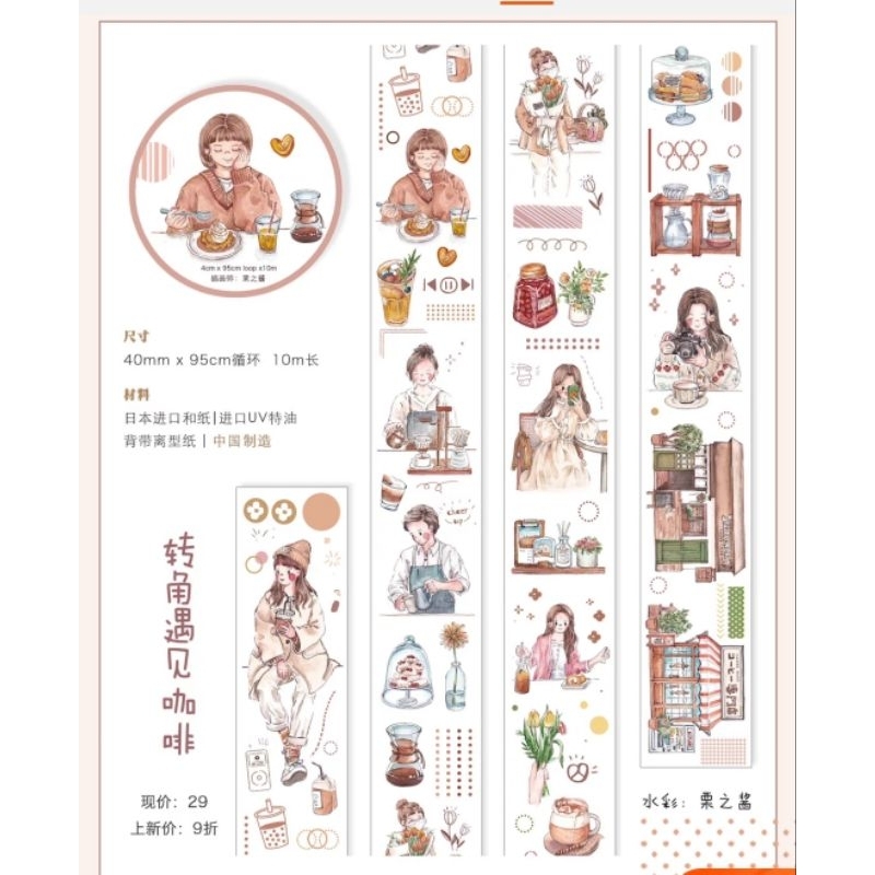 Krisna.room ♡ 1 chu kì 95cm cuộn băng dán hình cô gái pha cà phê của QQ studio