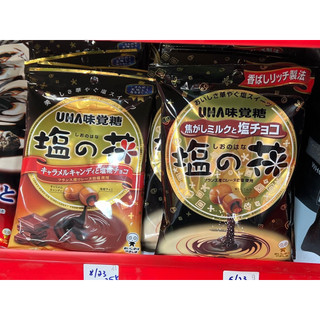 ( MUA 1 TẶNG 1) Kẹo UHA MIKAKUTO SAKUKO  vị caramel socola