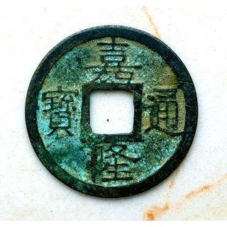 Đồng xu gia long thông bảo - nhà nguyễn