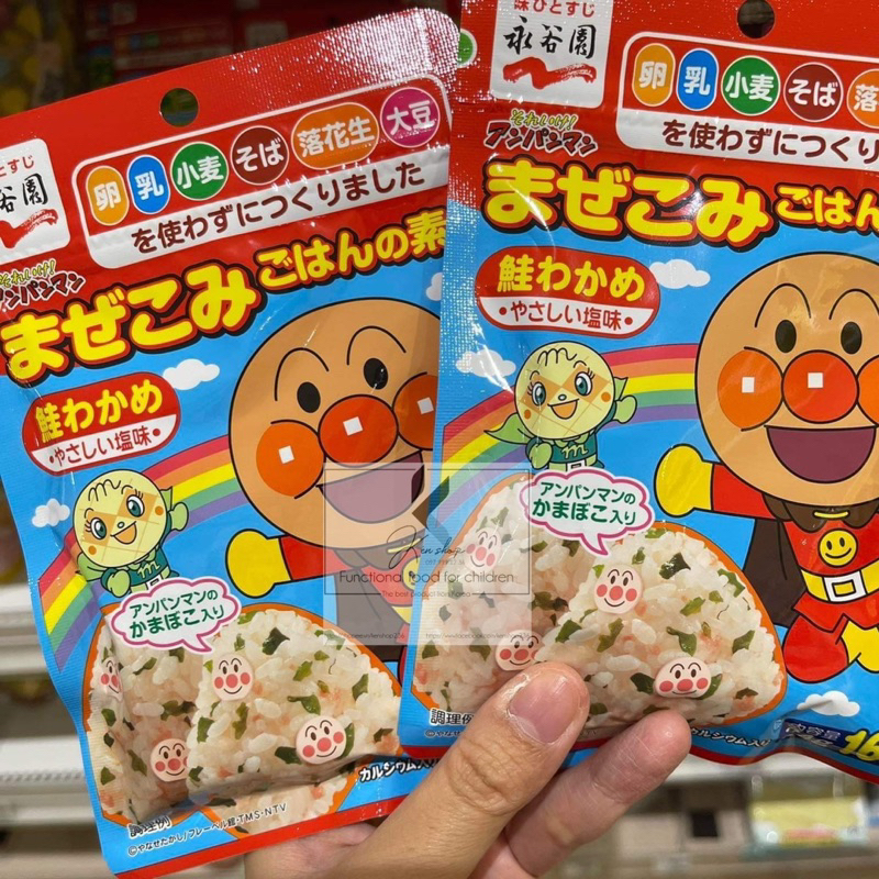 Gia vị rắc cơm kèm chip hình Anpanman Nhật Bản cho bé ăn dặm
