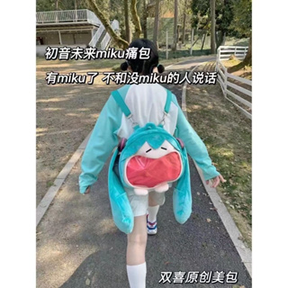 SẴNBALO MIKU HATSUNE