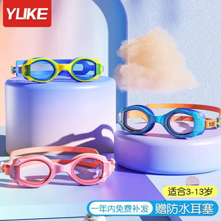 Kính bơi YuKe bé trai - bé gái freesize 3-10 tuổi