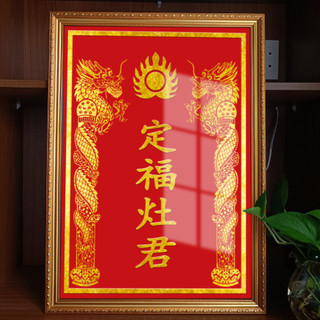 Bài vị Táo Quân, chất liệu gỗ cao cấp tráng gương bóng lồng khung sơn mạ vàng bền và trang nghiêm