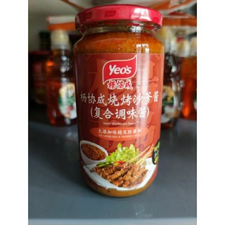 Sốt Satay ướp thịt nướng Yeo's 430g