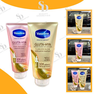 Sữa dưỡng thể Vaseline Healthy Bright Gluta HYA Serum Burst Lotion 10X