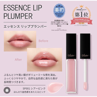 Son Bóng Visee_Kose( Essence Lip Plumper) 5.5mL