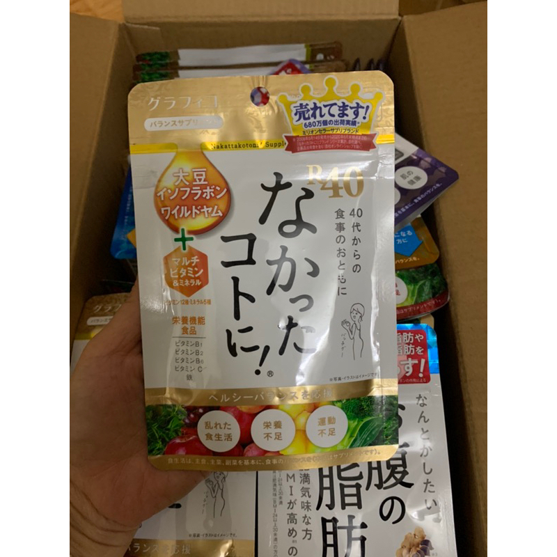 Viên uống Enzyme giảm cân ngày/ đêm/R40 vàng Nakatta kotoni Nhật bản6