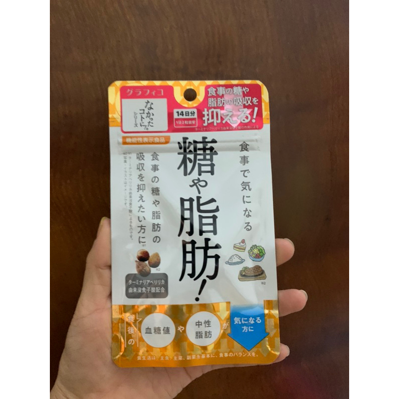 Viên uống Enzyme giảm cân ngày/ đêm/R40 vàng Nakatta kotoni Nhật bản6