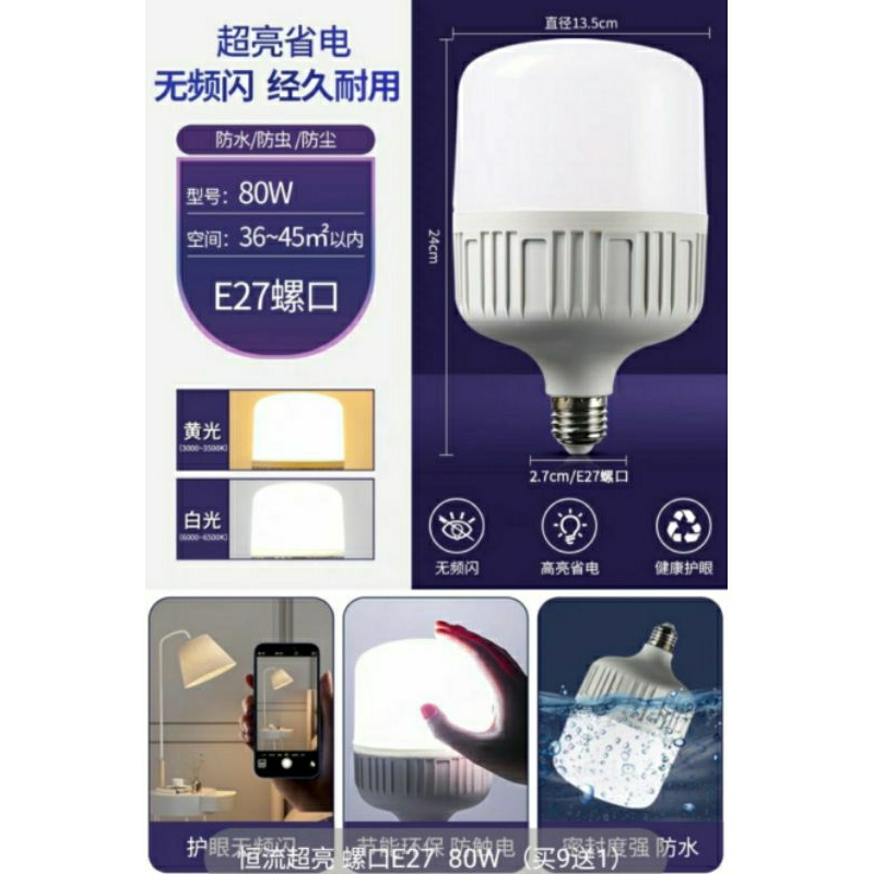 Đèn siêu sáng led Phiên bản thế hệ mới bóng led bảo vệ mắt tiết kiệm điện độ bền cao led 5w 10w 20w 30w 40w 50w 60w