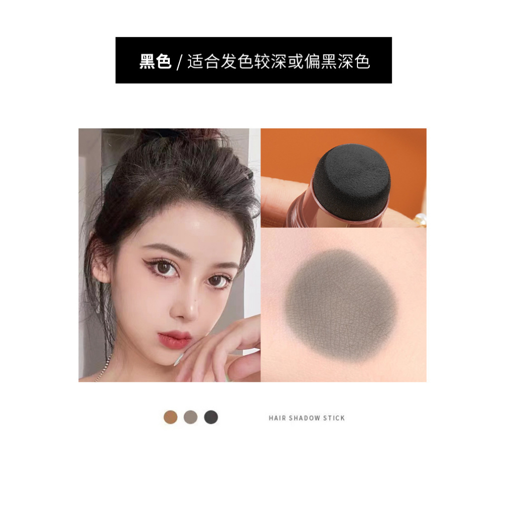 Phấn HAIRLINE Chấm Dầy Chân Tóc MEIDIAN 1.2g