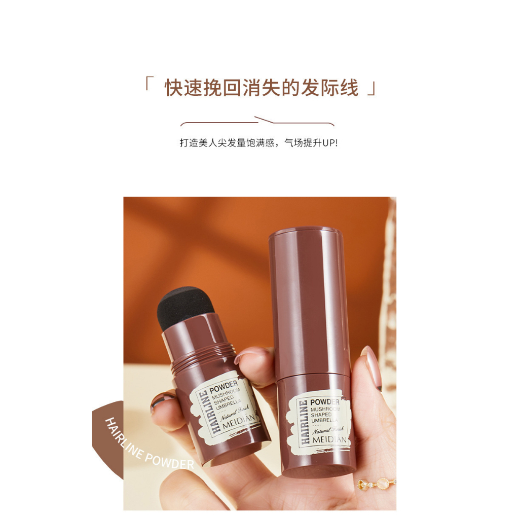 Phấn HAIRLINE Chấm Dầy Chân Tóc MEIDIAN 1.2g