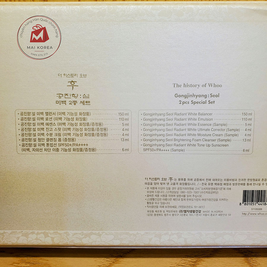 Set dưỡng da Whoo trắng dưỡng trắng da mờ thâm sạm nám tàn nhang 7 món sp