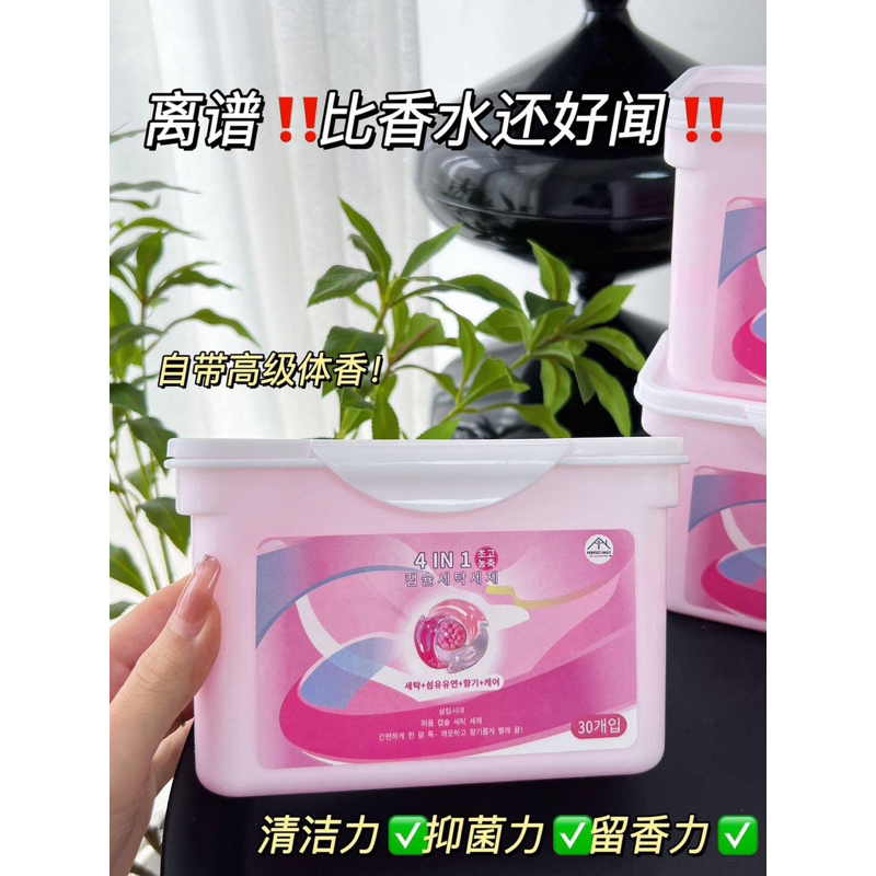 VIÊN GIẶT QUẦN ÁO MÀU HỒNG