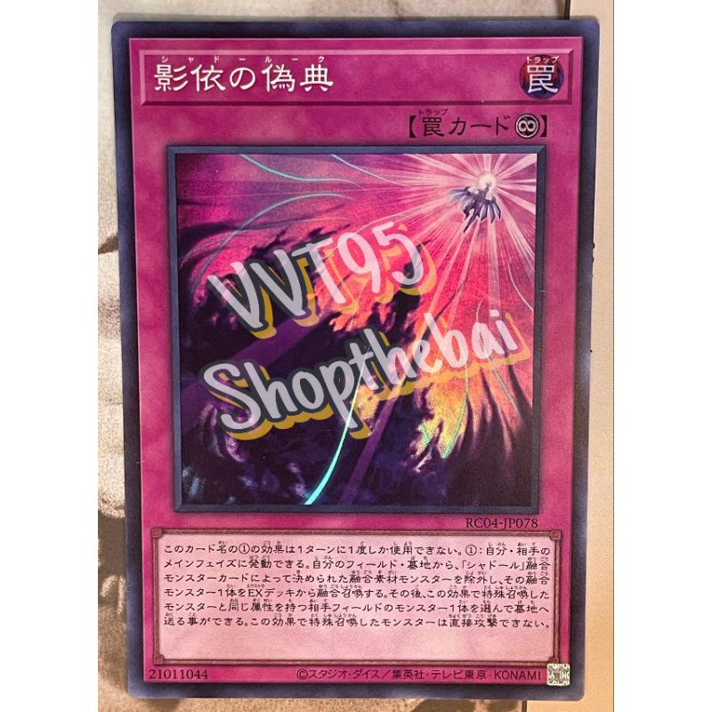 Shaddoll Schism -RC04-JP078