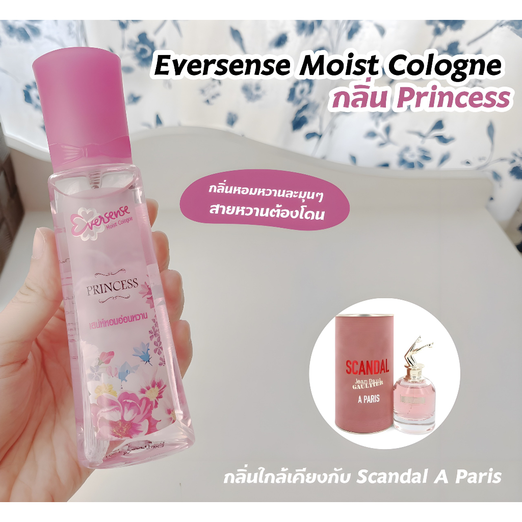 Xịt Thơm Nước Hoa Thái Lan Eversense Natural Moist Cologne 90ml