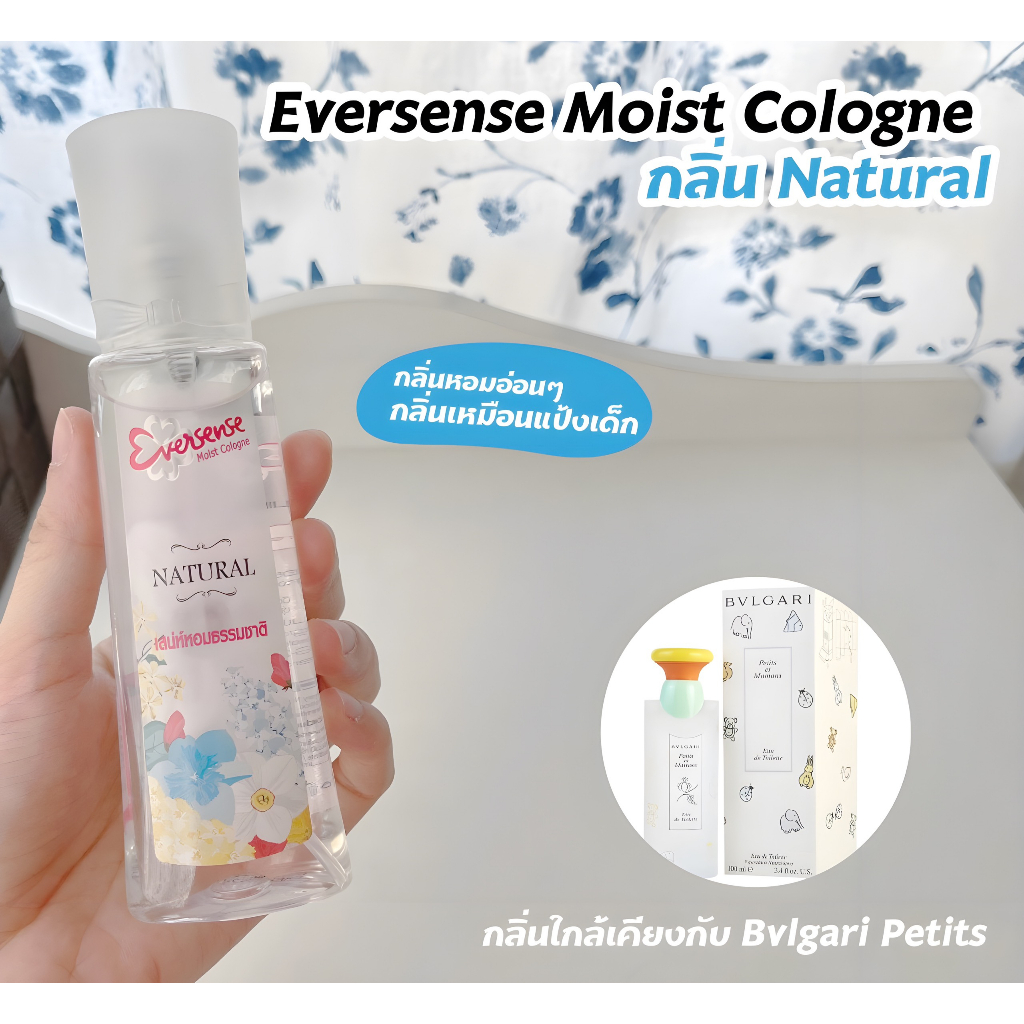 Xịt Thơm Nước Hoa Thái Lan Eversense Natural Moist Cologne 90ml