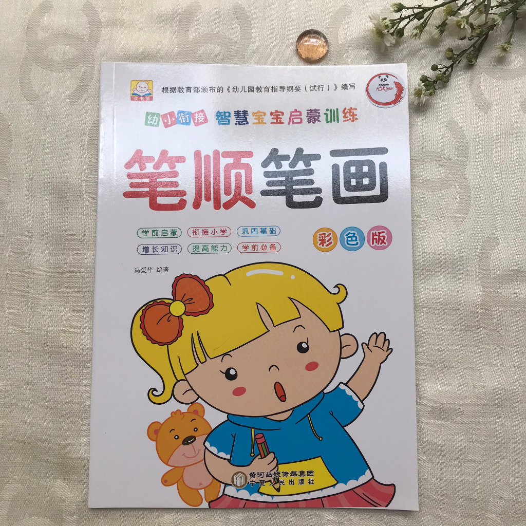 Vở Luyện Viết Tiếng Trung Phiên Bản Sắc Màu Căn Bản