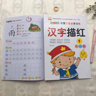 Vở Luyện Viết Tiếng Trung Phiên Bản Sắc Màu Căn Bản