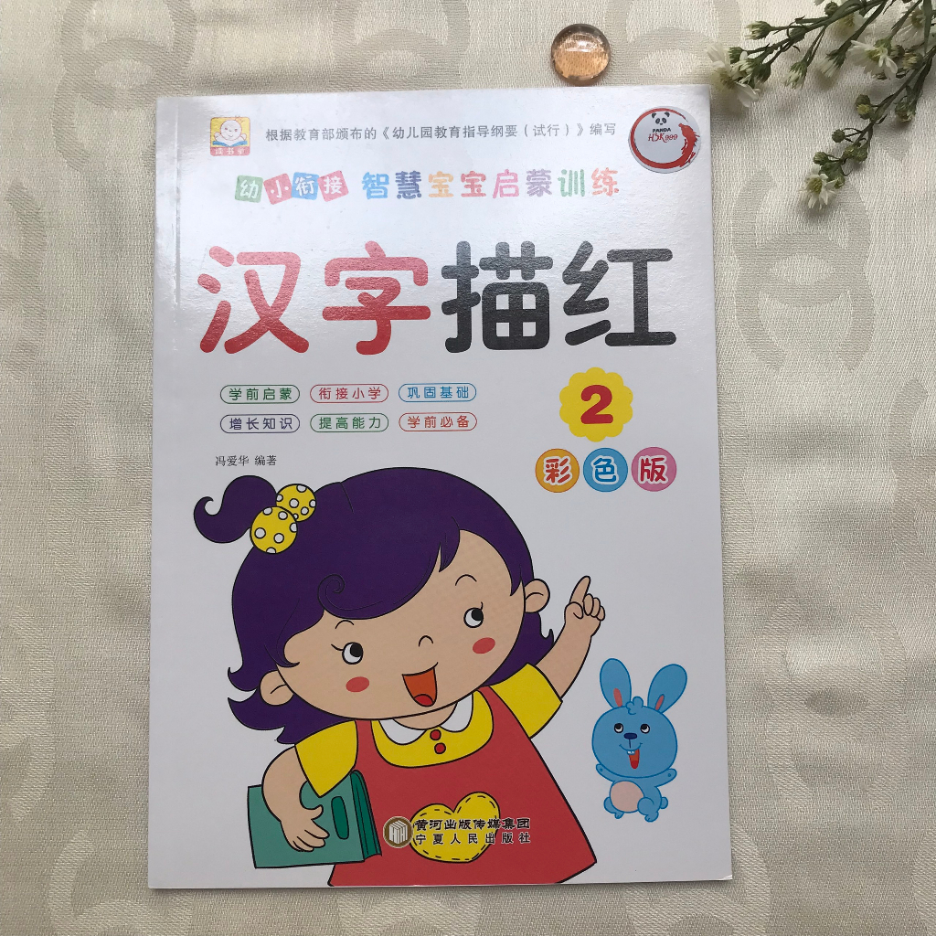 Vở Luyện Viết Tiếng Trung Phiên Bản Sắc Màu Căn Bản