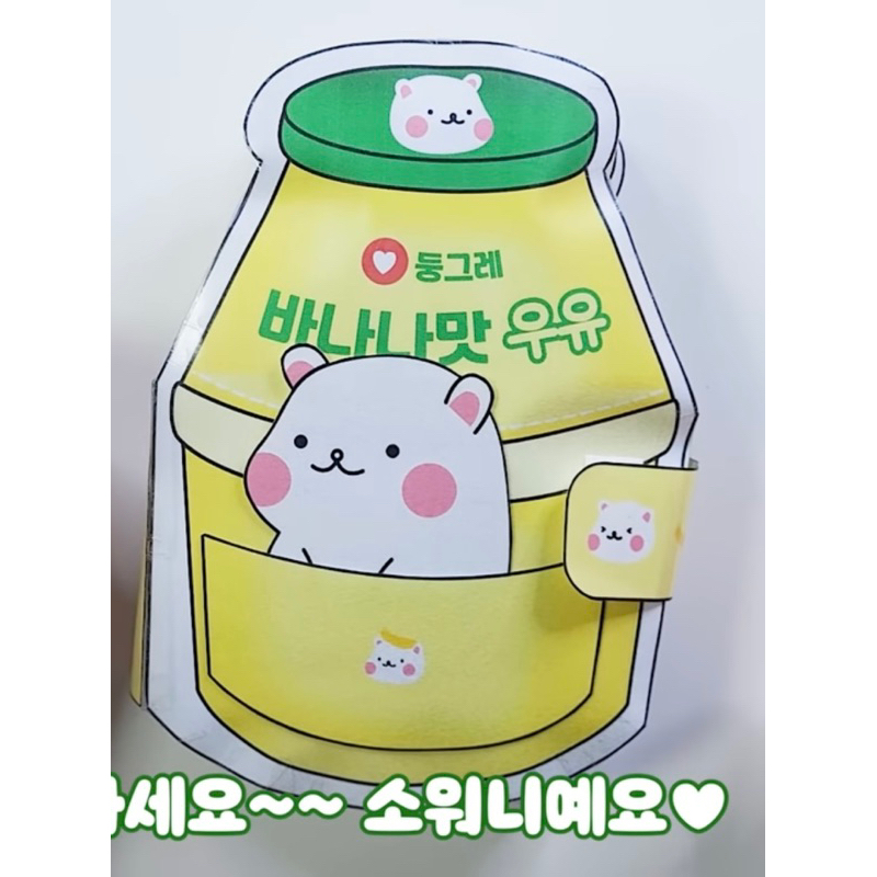 (Sách Squishy nhồi bông) Sách squishy hamster và hộp sữa chuối