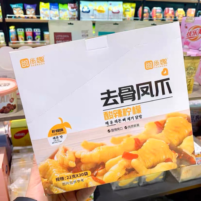 Chân gà rút xương muối ớt xanh siêu ngon gói 22g