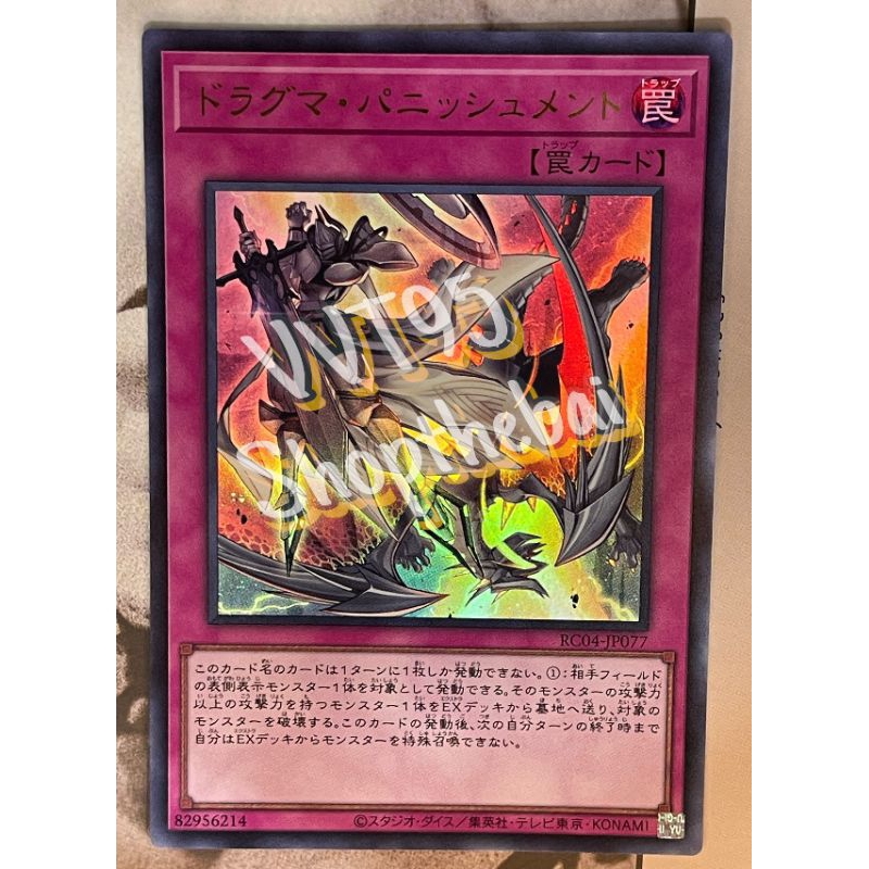 Thẻ bài yugioh  ♡Dogmatika Punishment ♡ RC04-JP077