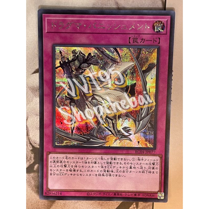 Thẻ bài yugioh  ♡Dogmatika Punishment ♡ RC04-JP077