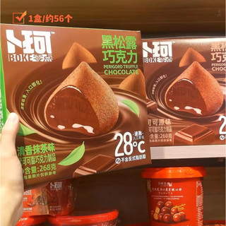 Socola Boke Nama