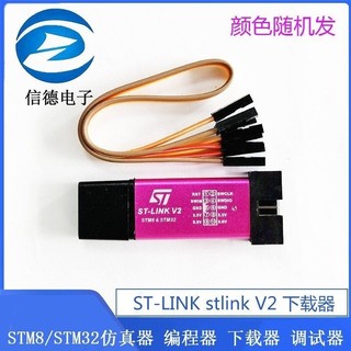 Mạch nạp ST Link V2