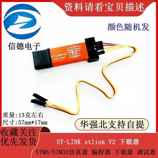 Mạch nạp ST Link V2