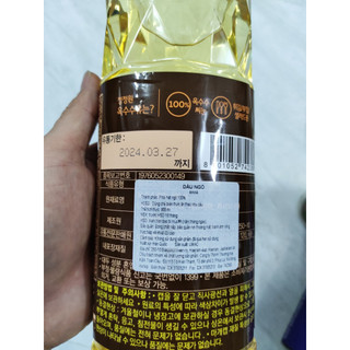 Dầu ngô (dầu bắp) hàn quốc 900ml - 옥수수유