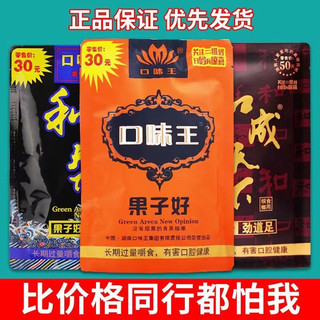 Kẹo trầu cau trung quốc vị vua