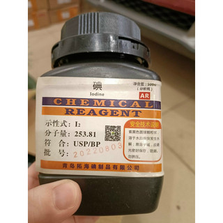 Hóa chất thí nghiệm iodide - i2 - lọ 500g cas: 12190-71-5